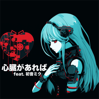 If I Had a Heart (feat. HATSUNE MIKU) Front Cover