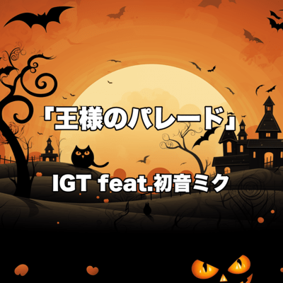 King's Parade (feat. HATSUNE MIKU) Front Cover