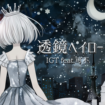 Tokyo Halo (feat. KAFU) Front Cover