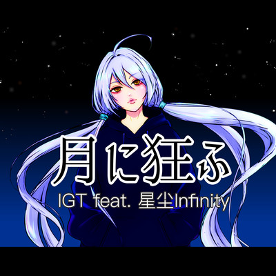 Lunatic (feat. Stardust Infinity) Front Cover