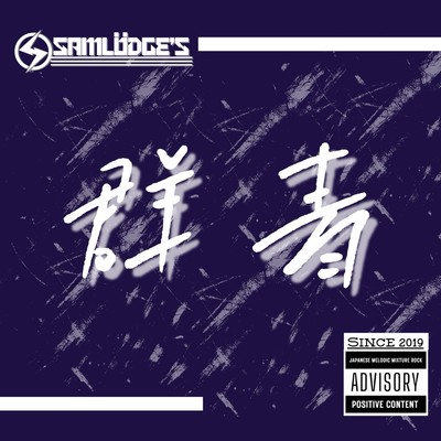 GUNJYOU Front Cover