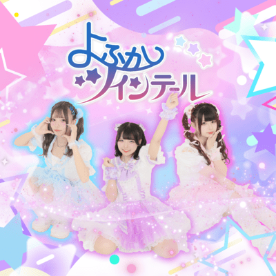 Magicalgirls Revolution Front Cover