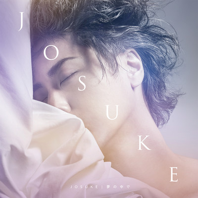 Yume no nakade Front Cover