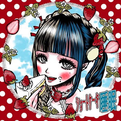 Shortcake Sleep (feat. Nemui Remu) Front Cover