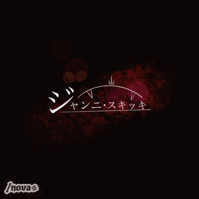 Gianni Schicki Front Cover