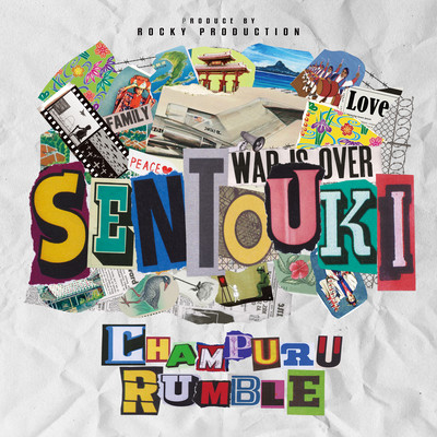 SENTOUKIのジャケット写真