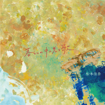 Life Front Cover