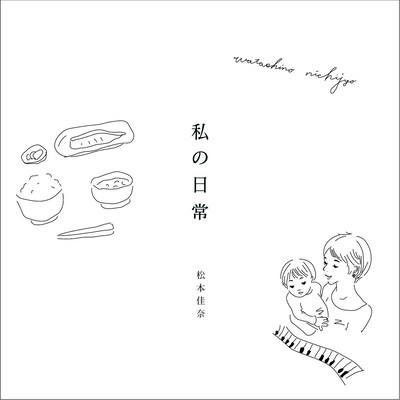 My daily life Front Cover