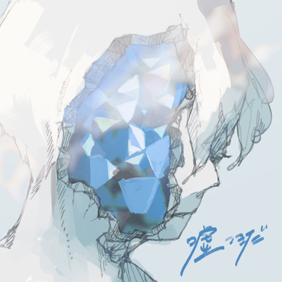 Untrue Front Cover
