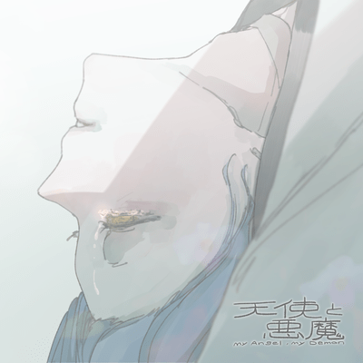 My Angel, My Demon Front Cover