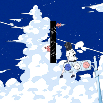 Let It Fall Front Cover