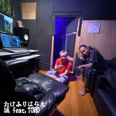 たけふりはらえのジャケット写真