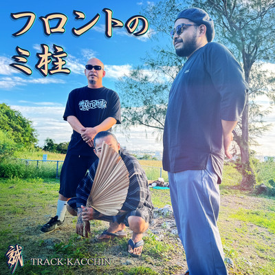 Three front pillars (feat. JIS a.k.a.NAGLA & MASAMICHI) Front Cover
