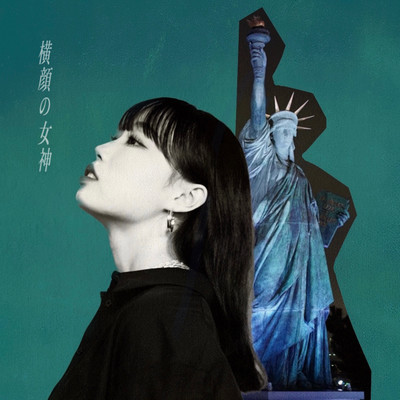 Goddess in profile Front Cover