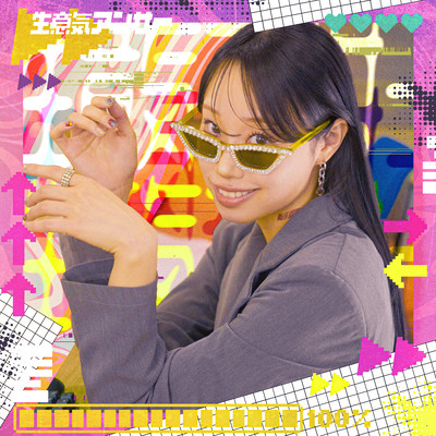 Sassy Answer Front Cover