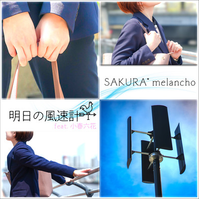 Tomorrow's Anemometer (feat. Koharu Rikka) Front Cover