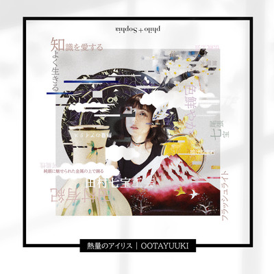 iris of the love Front Cover