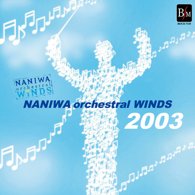 NANIWA Orchestral WINDS 2003 (Live at The Symphony Hall, 2003) Front Cover
