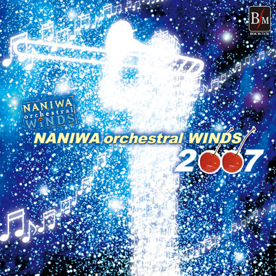 NANIWA Orchestral WINDS 2007 (Live at Tokyo Metropolitan Theatre, 2007) Front Cover