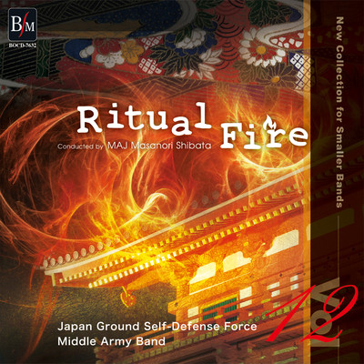 New Collection for Smaller Bands vol.12 Ritual Fire Front Cover