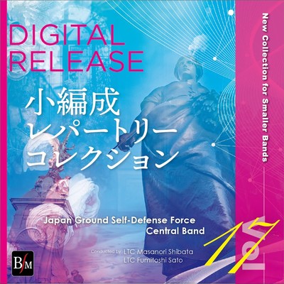 New Collection for Smaller Bands vol.17 Front Cover