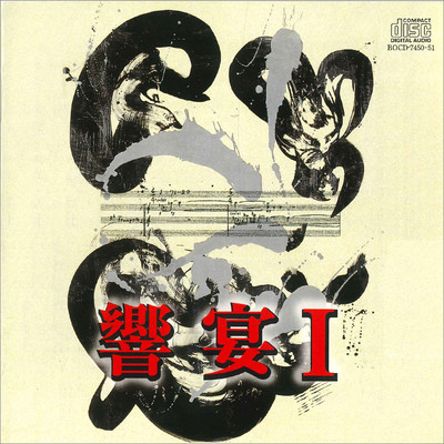 KYO-EN I Prosperous future for band into the 21st Century Front Cover