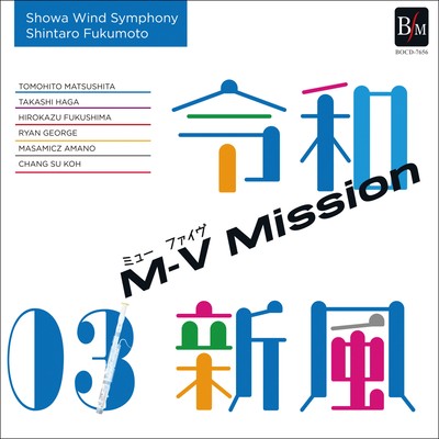 Reiwa Shimpu 3 Front Cover