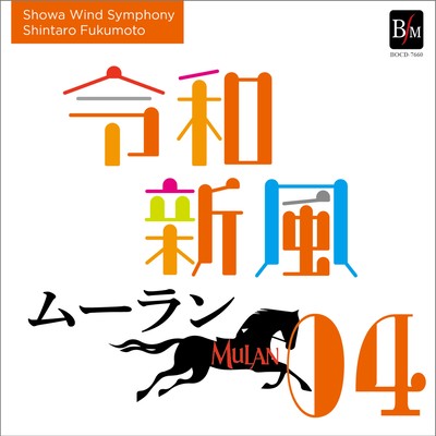 Reiwa Shimpu 4 Front Cover