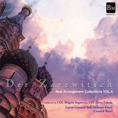 Der Zarewitsch New Arrangement Collections VOL.4 Front Cover