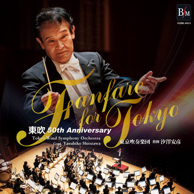 Fanfare for Tokyo Tokyo Wind Symphony Orchestra Front Cover