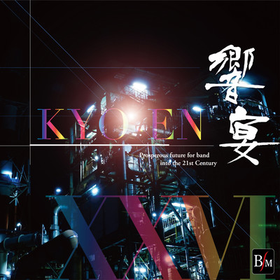 KYO-EN XXVI Prosperous future for band into the 21st Century Front Cover