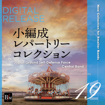 New Collection for Smaller Bands vol.19 Front Cover