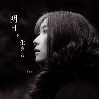 asuwo ikiru Front Cover