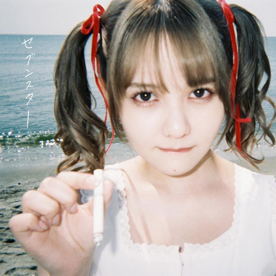 セブンスターのジャケット写真