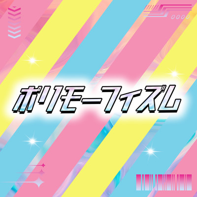 Polymorphism Front Cover