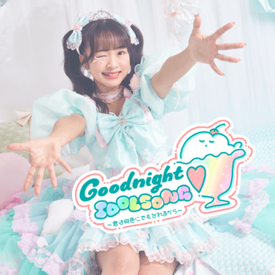 Good night IDOL SONG ~Nishiki Marin Solo~ Front Cover
