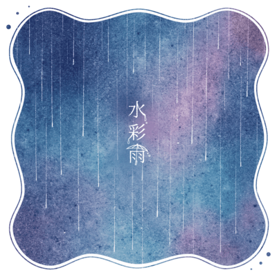 Watercolor Rain Front Cover