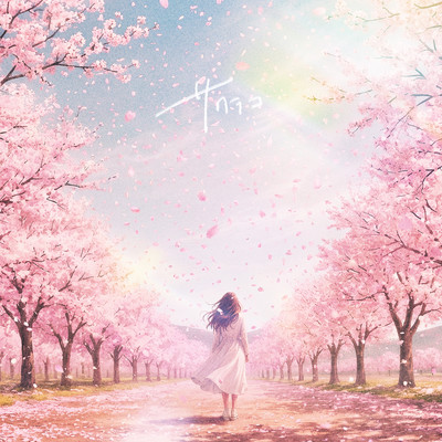 Sakurako Front Cover