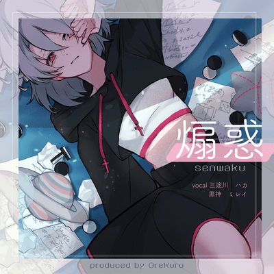 SENWAKU Front Cover