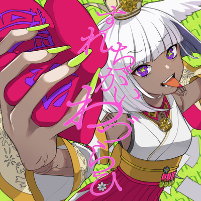 SURETIGAIWADURAI (feat. HATSUNE MIKU) Front Cover