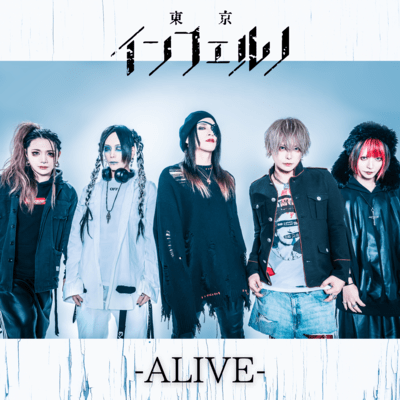 -ALIVE- Front Cover