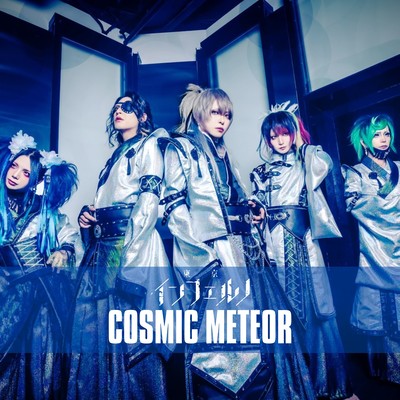 COSMIC METEOR Front Cover