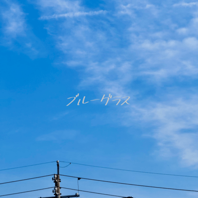 Blue Grass Front Cover