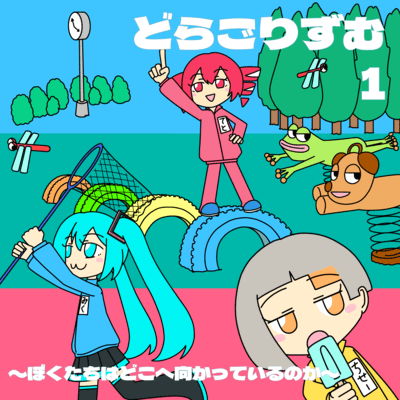 DRAGORHYTHM 1 "Where are we heading?" Front Cover