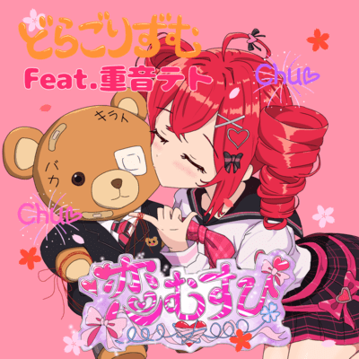 LOVE KNOT (feat. KASANE TETO) Front Cover