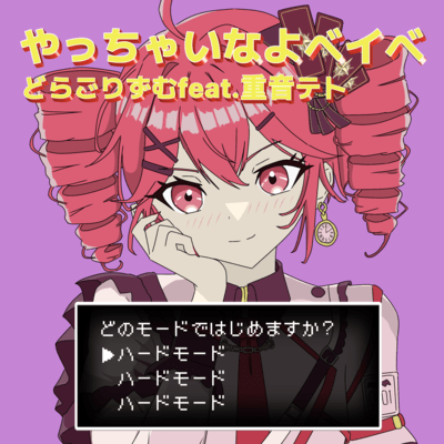 Go for it, baby! (feat. KASANE TETO) Front Cover