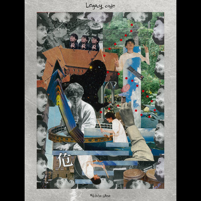 Legacy codeのジャケット写真