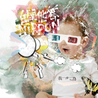 JIMON TATOU NIPPON Front Cover