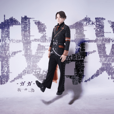 過身大SSRのジャケット写真