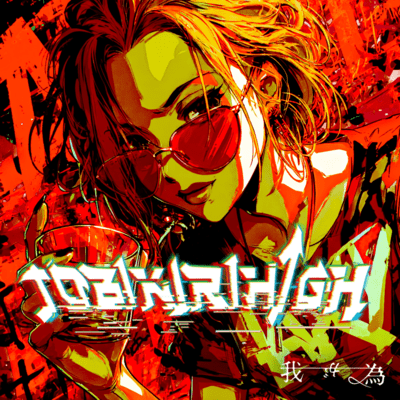 TOBIKIRI HIGH Front Cover